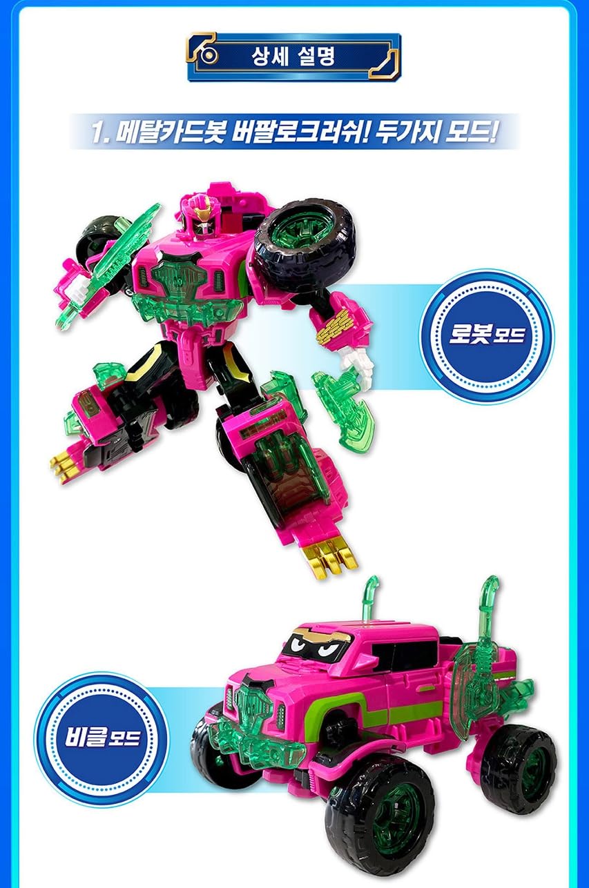 マグマ6 トボットV メタルカードボット ハローカーボット トランスフォーマー マグマ6 トボットV メタルカードボット ハローカーボット